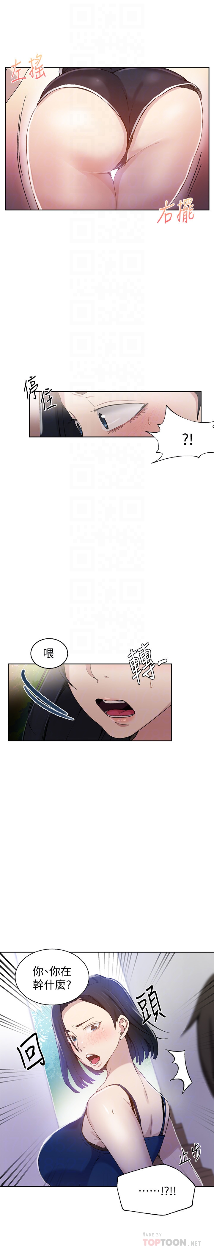 18+ Secret Class Raw Chapter 31 page 12