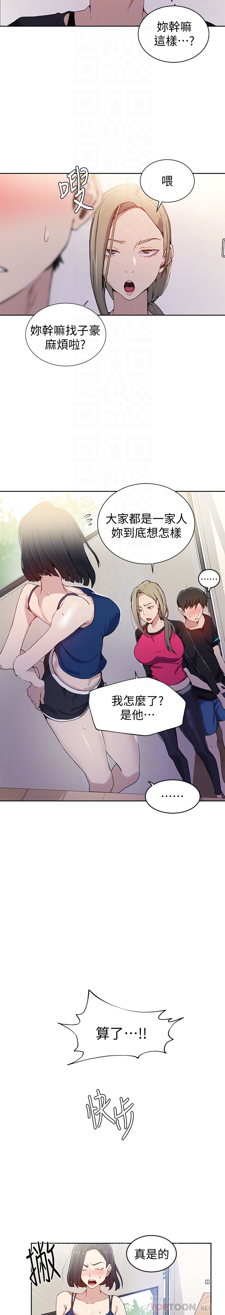18+ Secret Class Raw Chapter 31 page 14