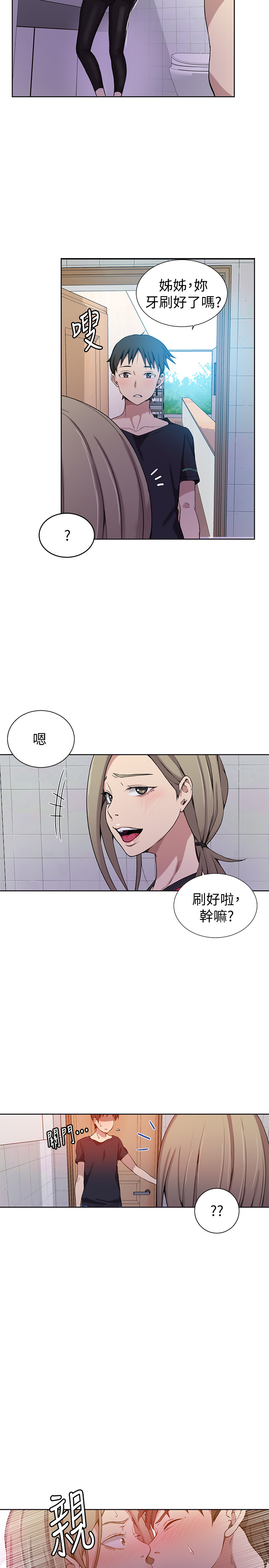 18+ Secret Class Raw Chapter 31 page 17