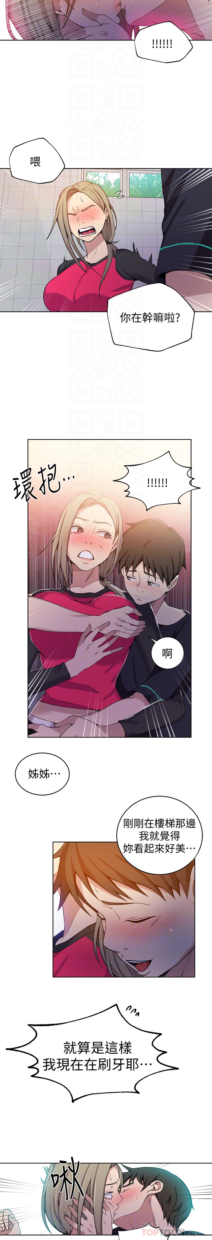 18+ Secret Class Raw Chapter 31 page 18