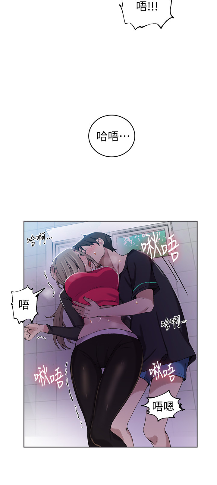 18+ Secret Class Raw Chapter 31 page 19