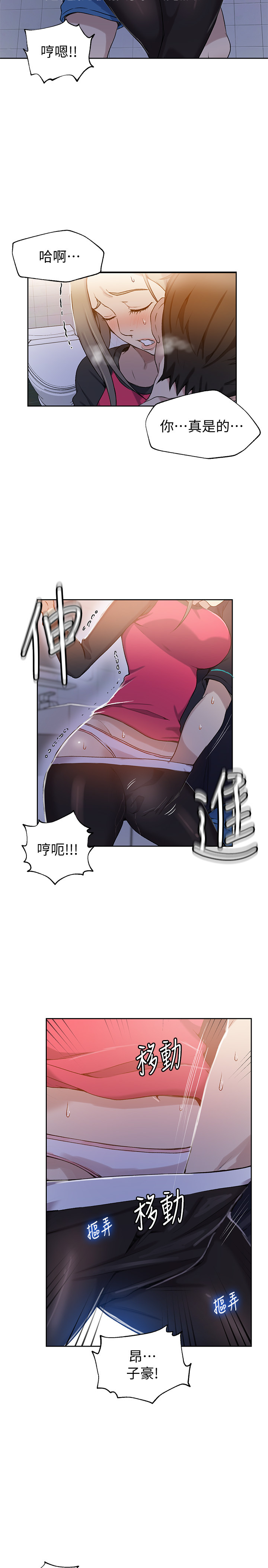 18+ Secret Class Raw Chapter 31 page 21