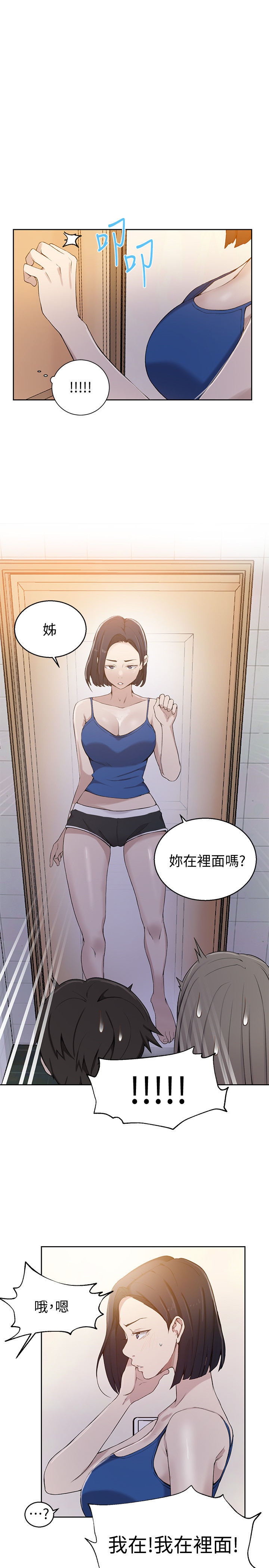 18+ Secret Class Raw Chapter 31 page 24