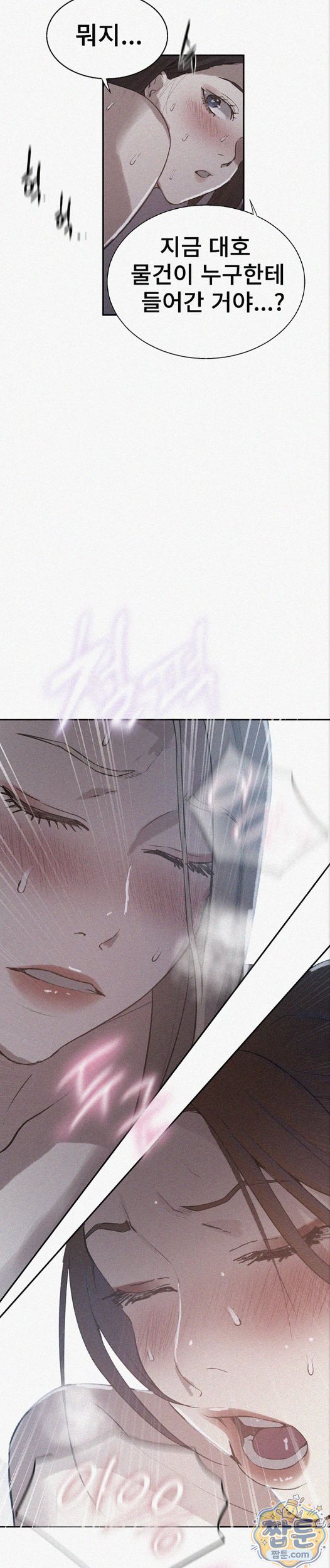 18+ Secret Class Raw Chapter 310 page 2