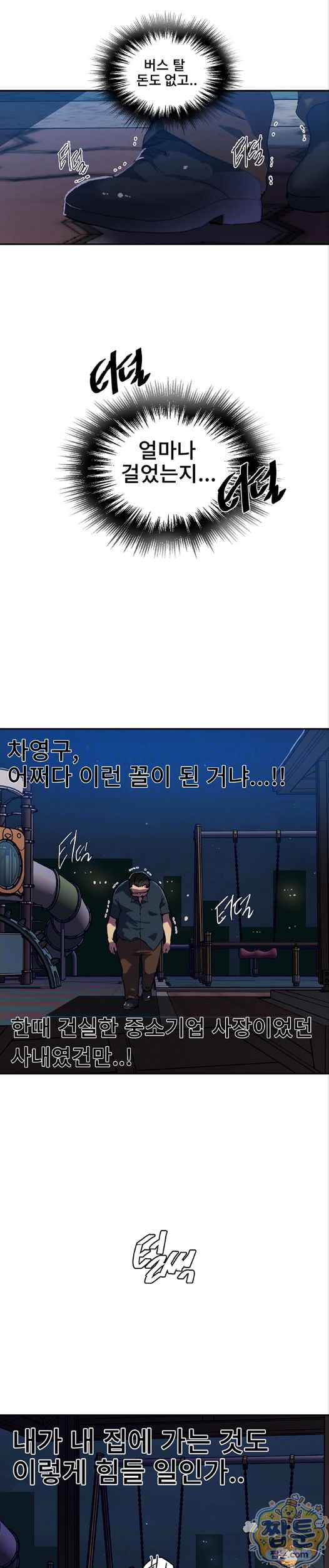 18+ Secret Class Raw Chapter 310 page 4