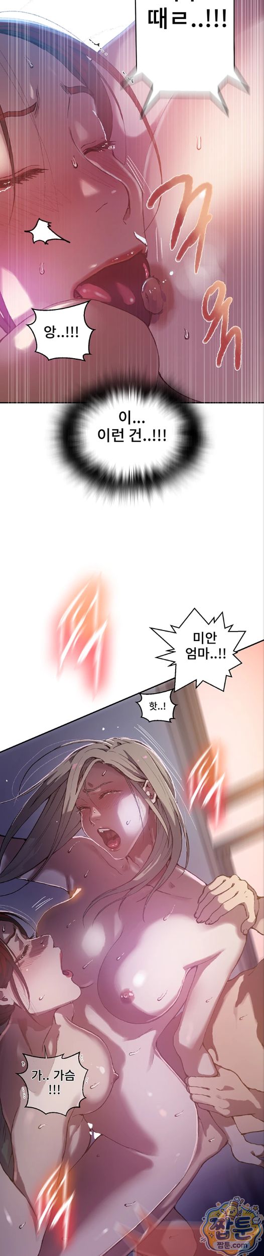 18+ Secret Class Raw Chapter 310 page 11