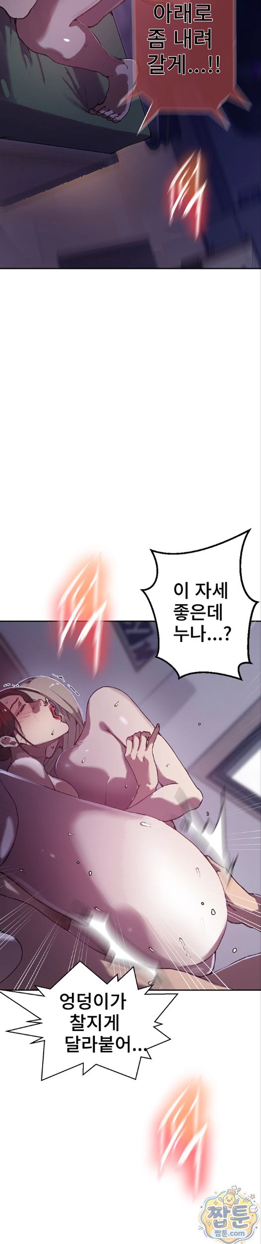 18+ Secret Class Raw Chapter 310 page 12