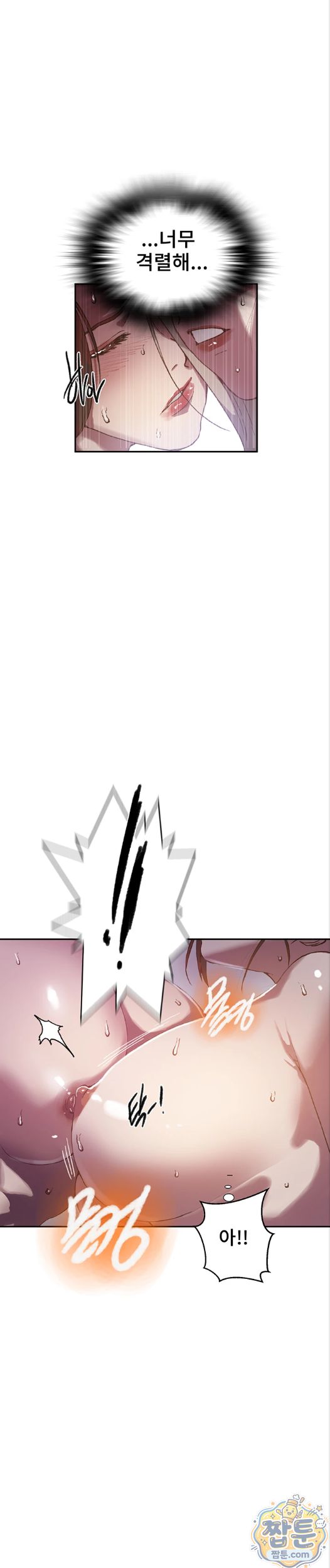 18+ Secret Class Raw Chapter 310 page 13
