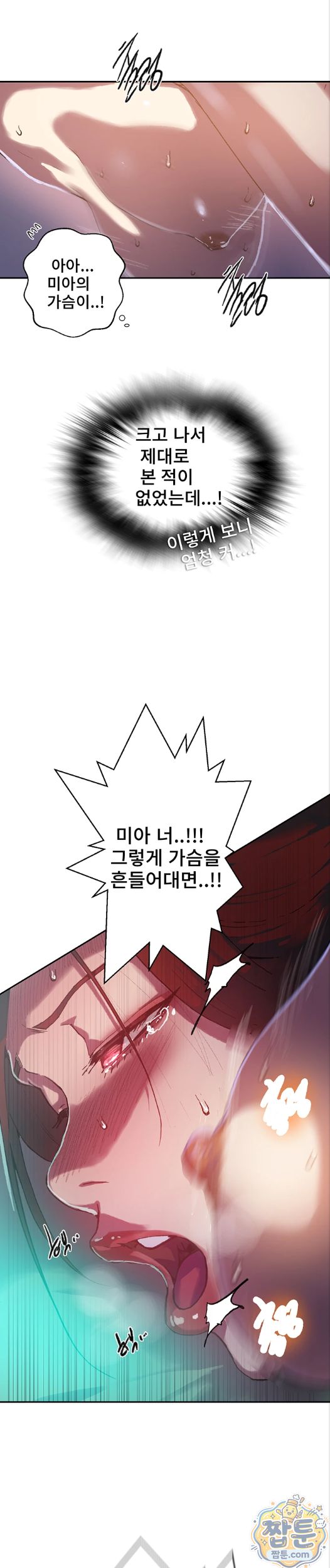 18+ Secret Class Raw Chapter 310 page 14