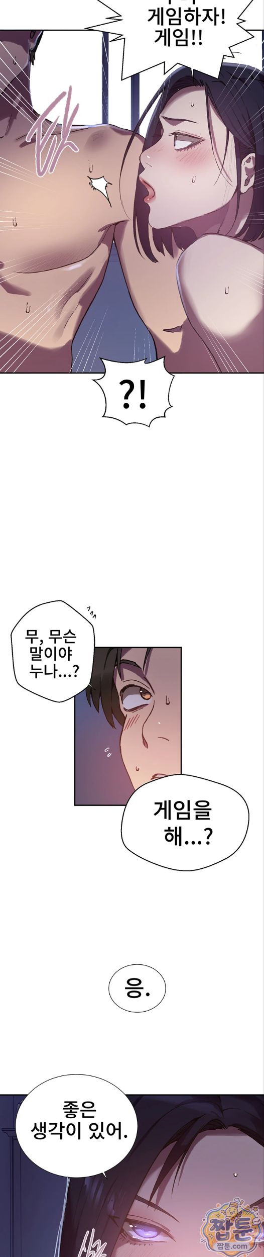 18+ Secret Class Raw Chapter 310 page 21