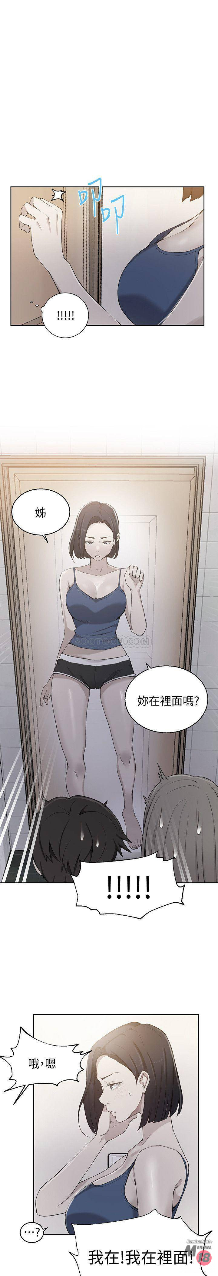 18+ Secret Class Raw Chapter 32 page 1