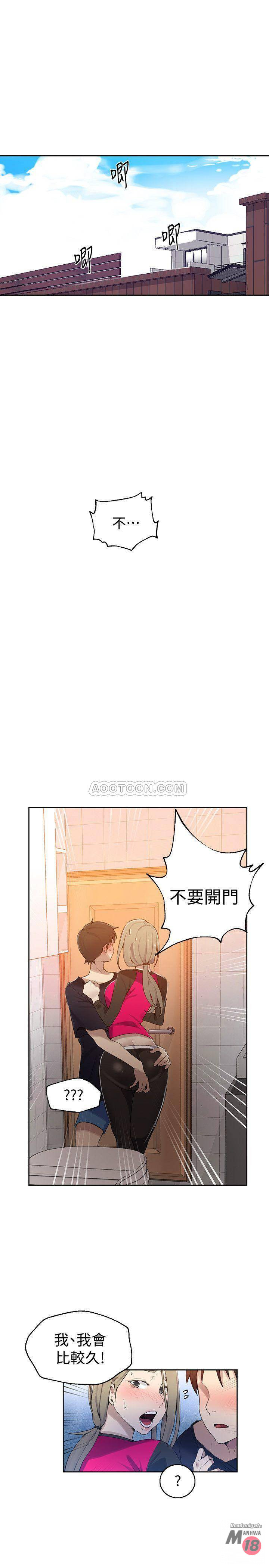 18+ Secret Class Raw Chapter 32 page 3