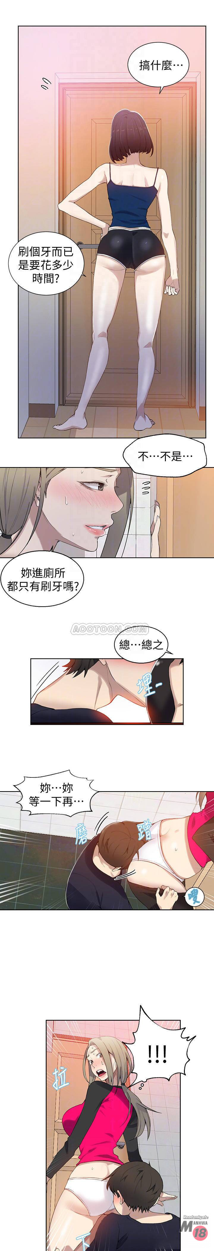 18+ Secret Class Raw Chapter 32 page 4