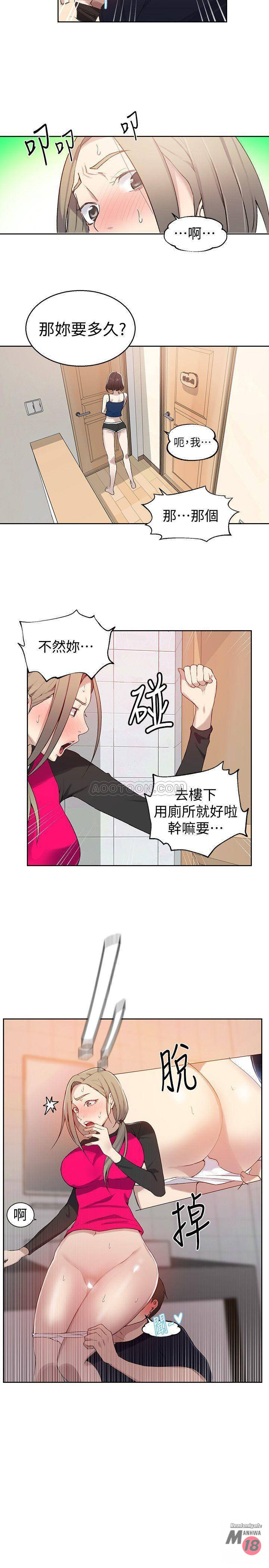 18+ Secret Class Raw Chapter 32 page 5