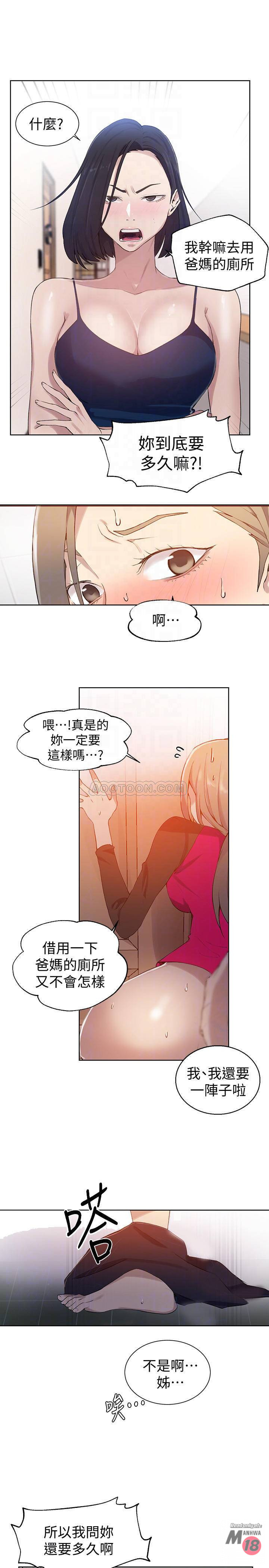 18+ Secret Class Raw Chapter 32 page 6