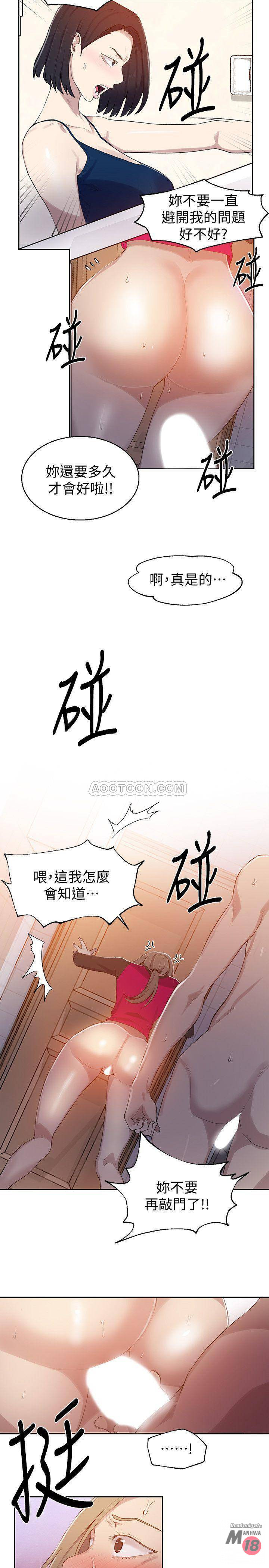18+ Secret Class Raw Chapter 32 page 7