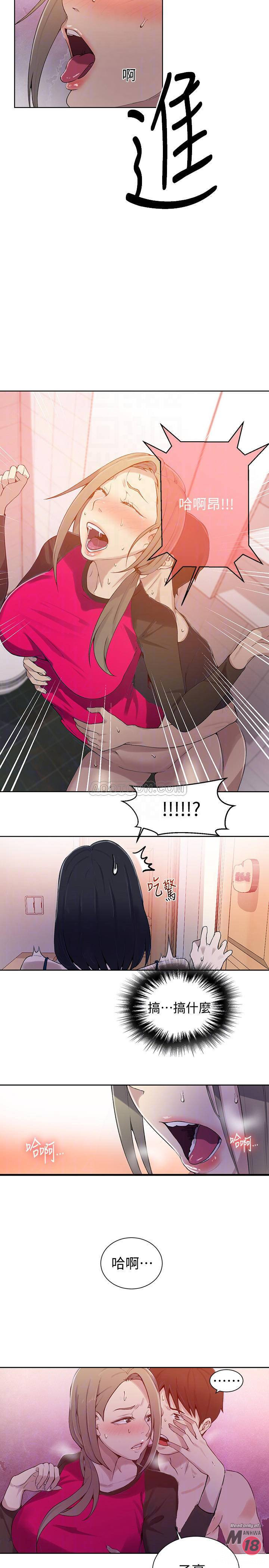 18+ Secret Class Raw Chapter 32 page 8
