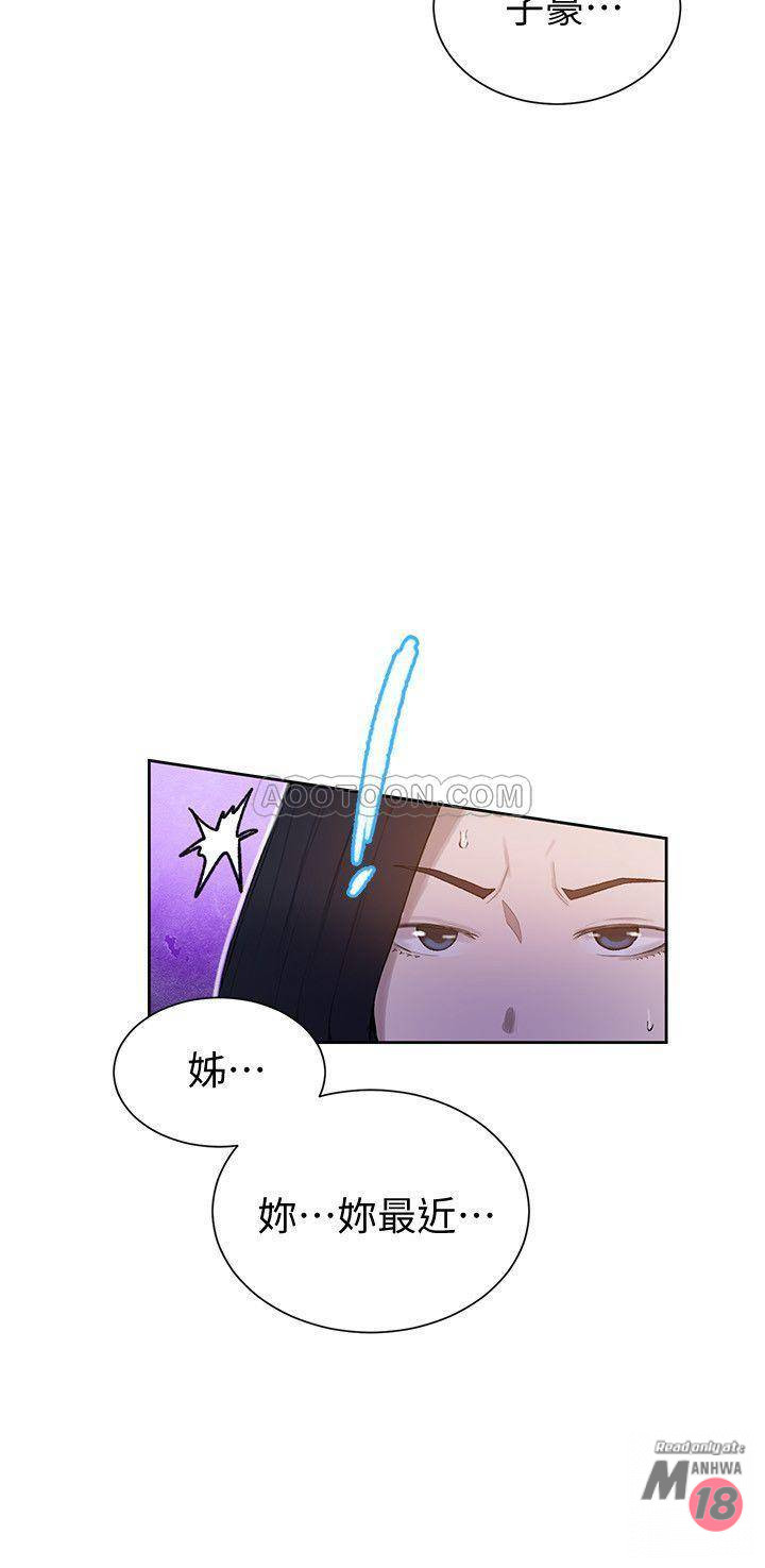 18+ Secret Class Raw Chapter 32 page 9