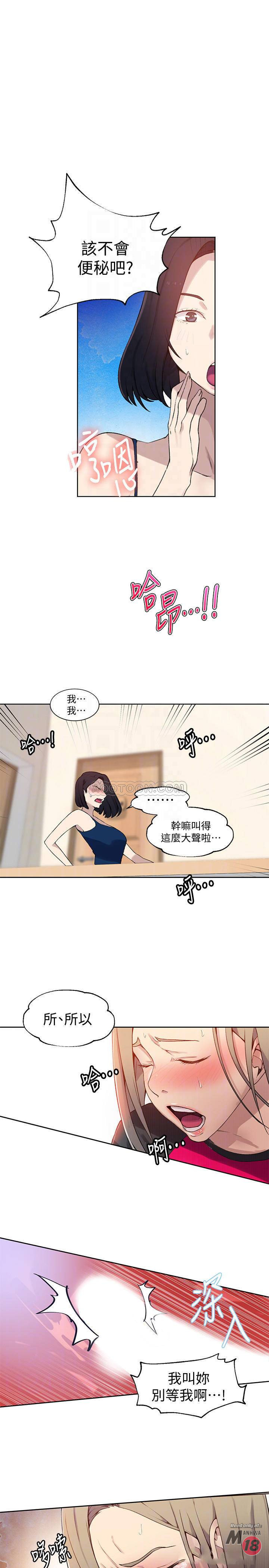 18+ Secret Class Raw Chapter 32 page 10