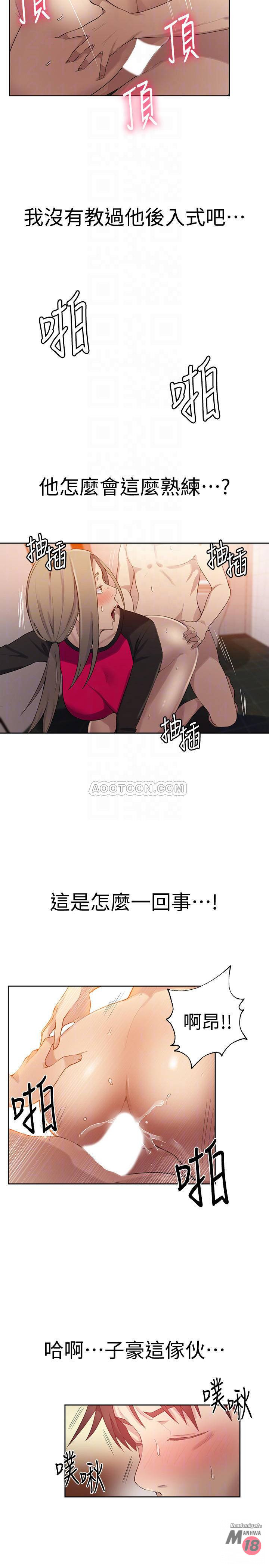 18+ Secret Class Raw Chapter 32 page 16
