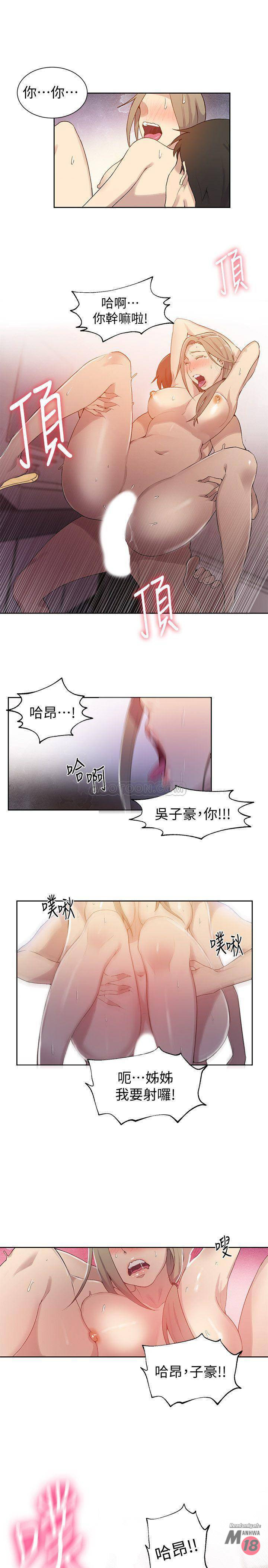 18+ Secret Class Raw Chapter 32 page 20