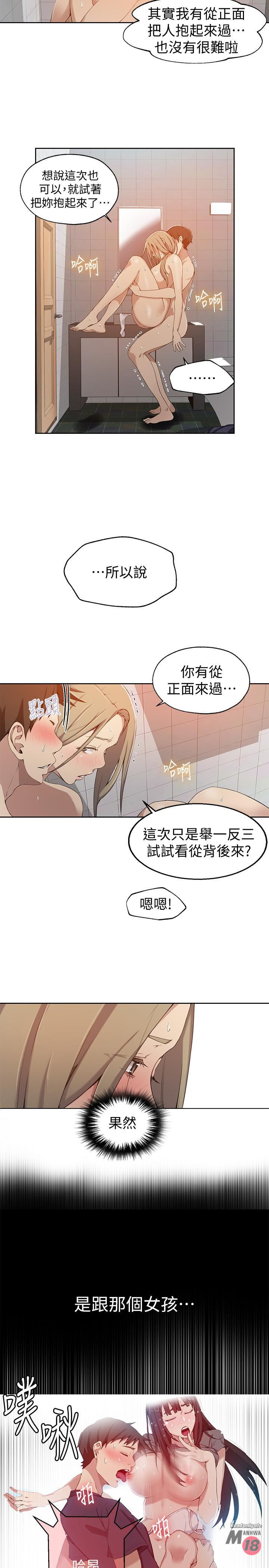 18+ Secret Class Raw Chapter 33 page 5