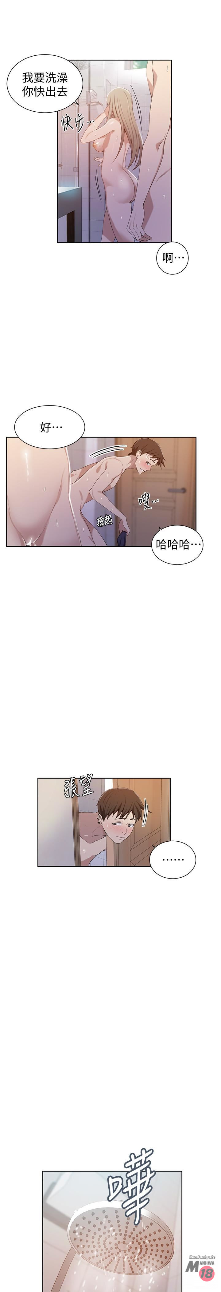 18+ Secret Class Raw Chapter 33 page 8