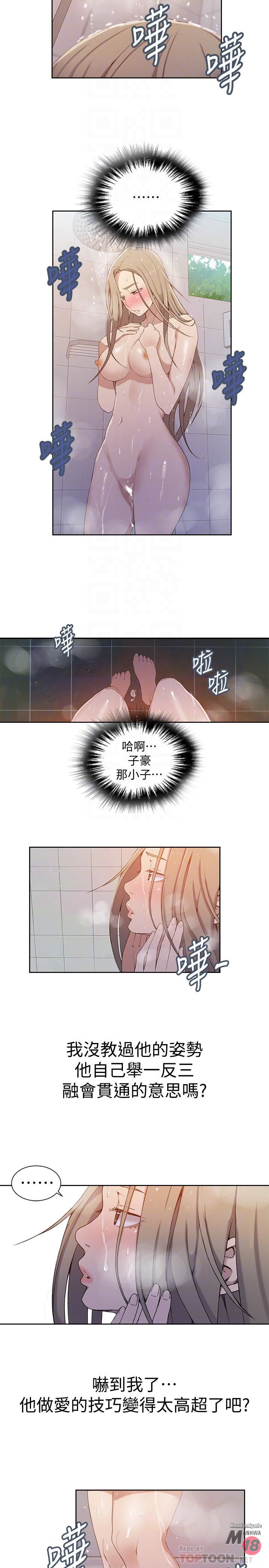 18+ Secret Class Raw Chapter 33 page 9