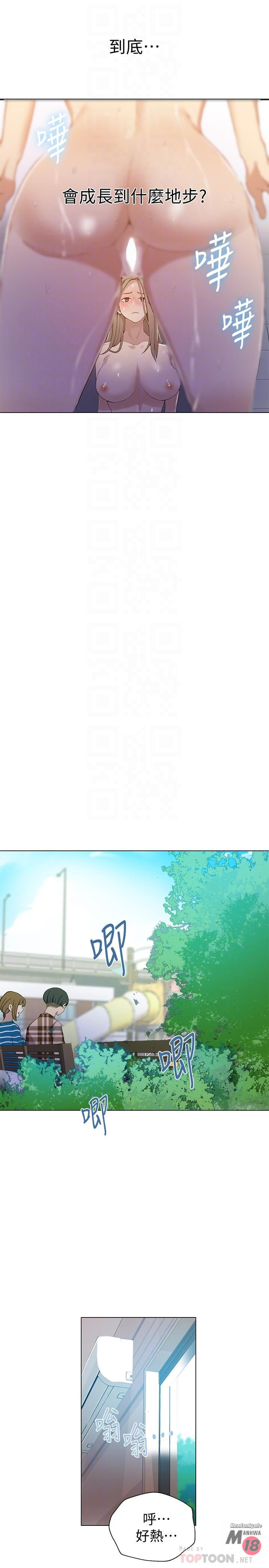 18+ Secret Class Raw Chapter 33 page 11