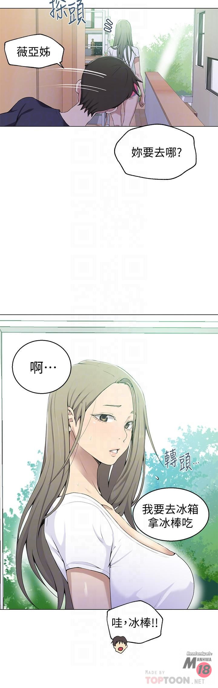 18+ Secret Class Raw Chapter 33 page 13