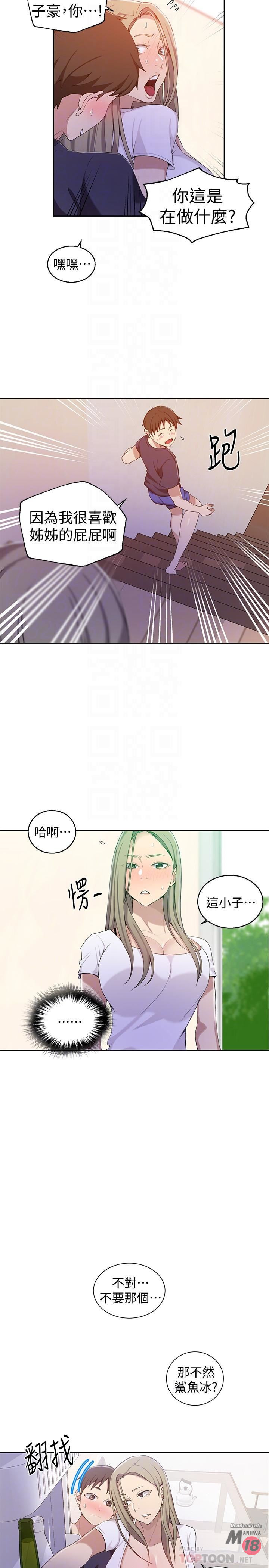 18+ Secret Class Raw Chapter 33 page 15
