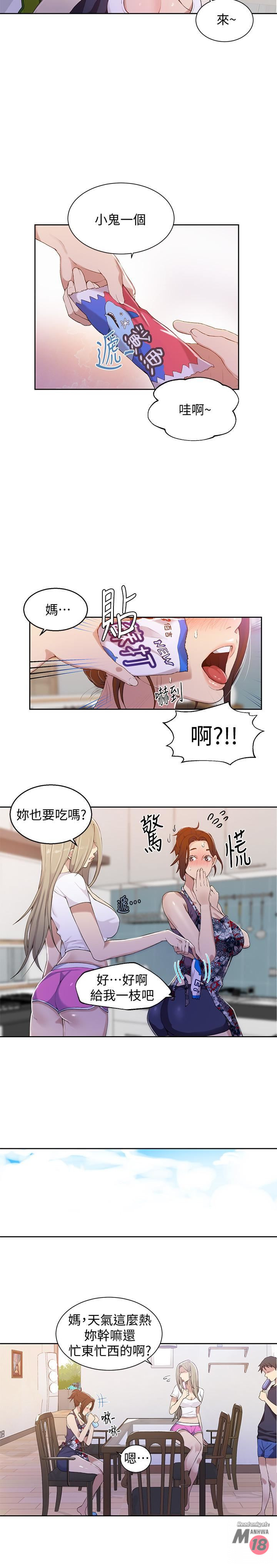 18+ Secret Class Raw Chapter 33 page 16