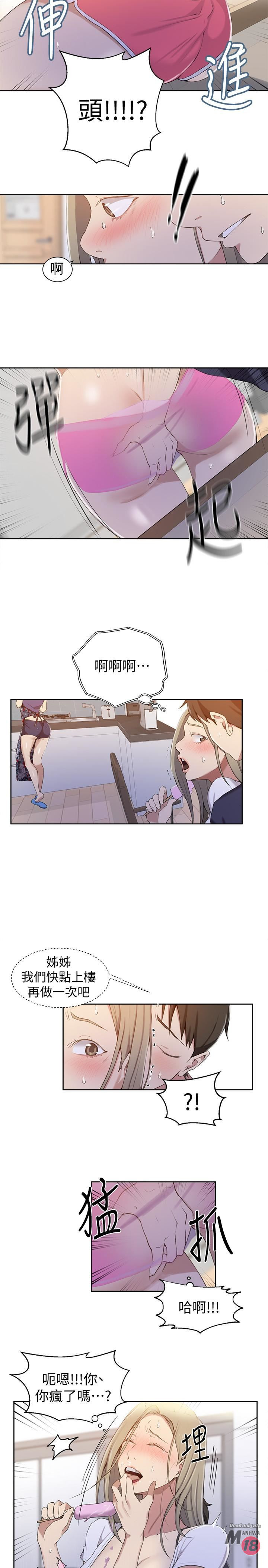 18+ Secret Class Raw Chapter 33 page 18