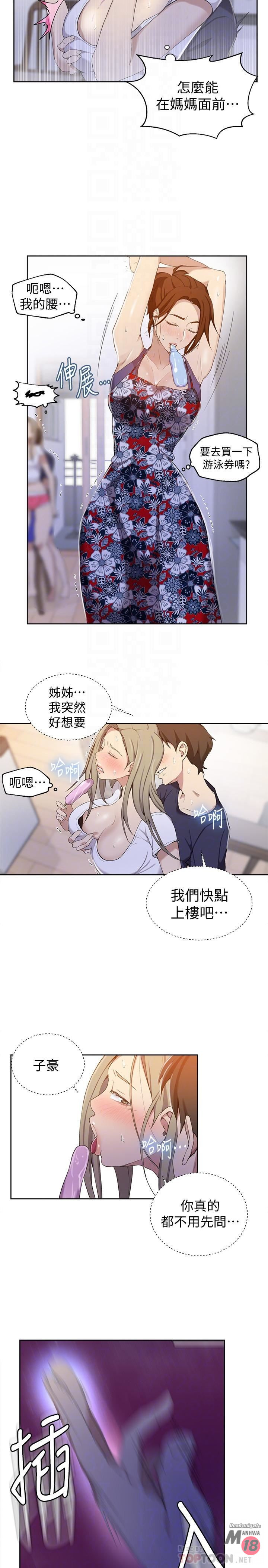 18+ Secret Class Raw Chapter 33 page 19