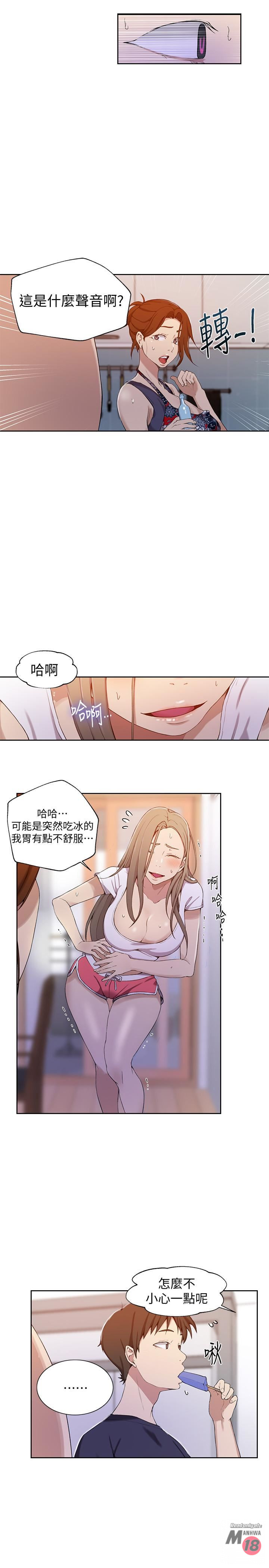18+ Secret Class Raw Chapter 33 page 21