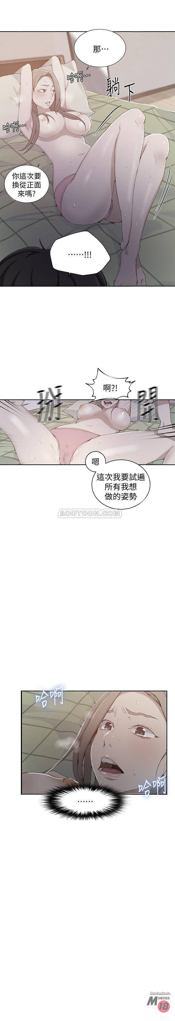 18+ Secret Class Raw Chapter 34 page 1
