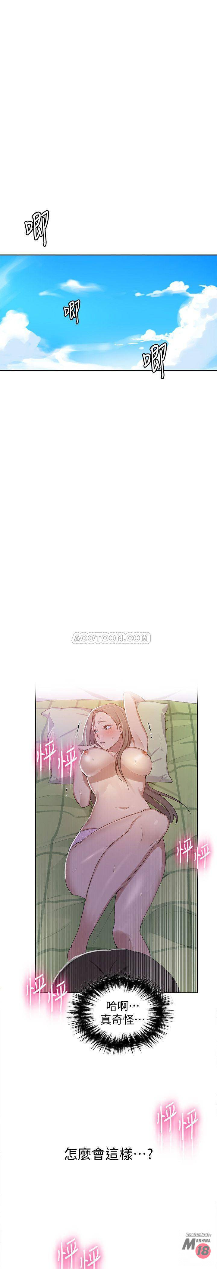 18+ Secret Class Raw Chapter 34 page 3