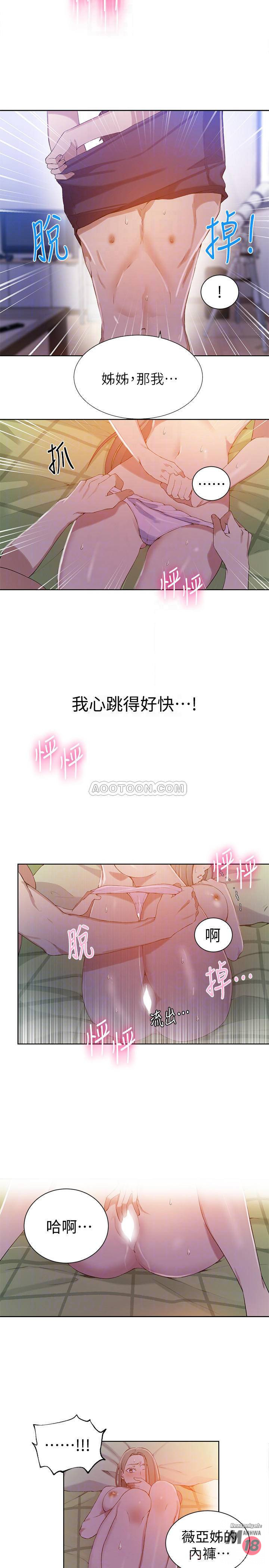 18+ Secret Class Raw Chapter 34 page 4