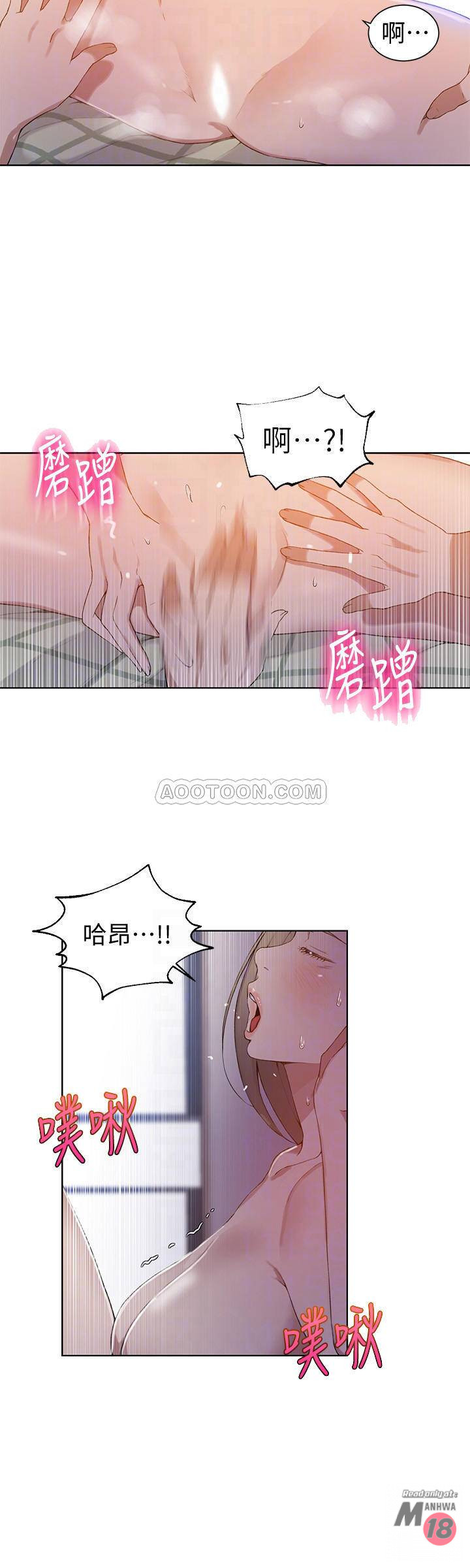 18+ Secret Class Raw Chapter 34 page 6