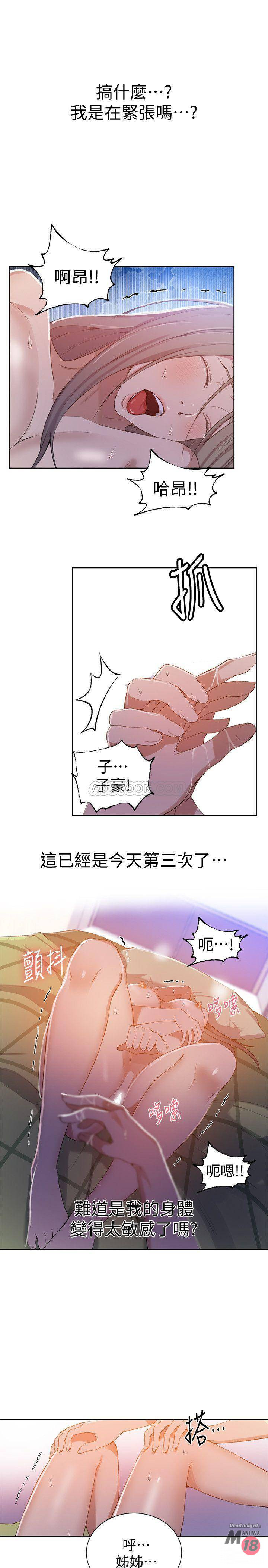 18+ Secret Class Raw Chapter 34 page 7