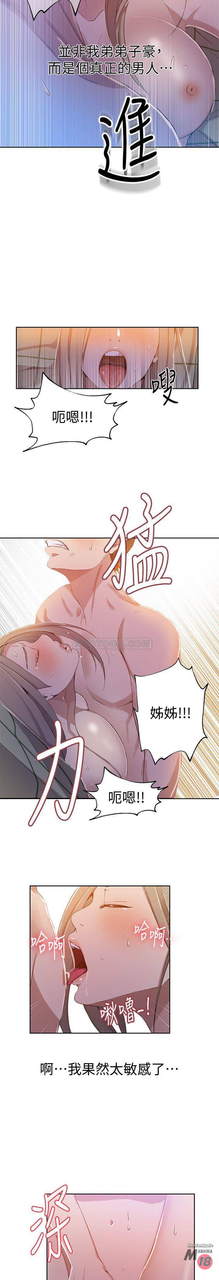 18+ Secret Class Raw Chapter 34 page 9