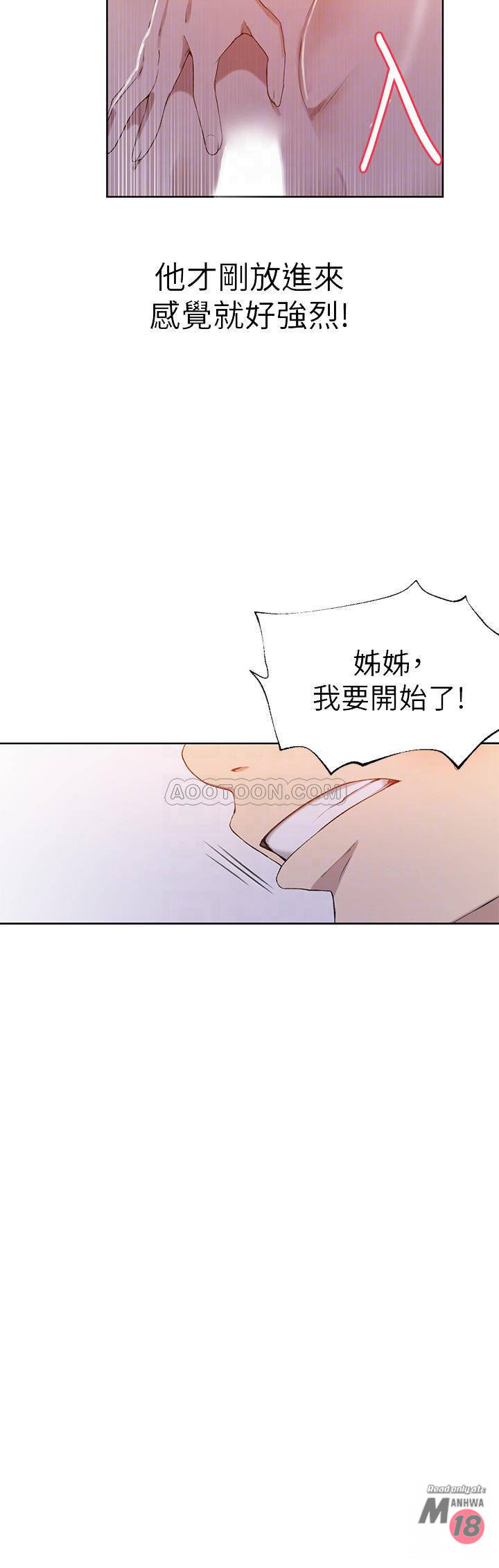 18+ Secret Class Raw Chapter 34 page 10