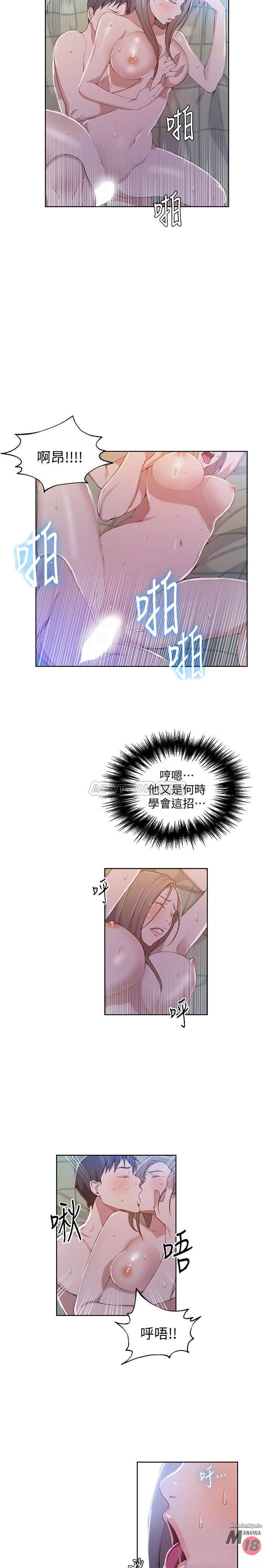 18+ Secret Class Raw Chapter 34 page 16