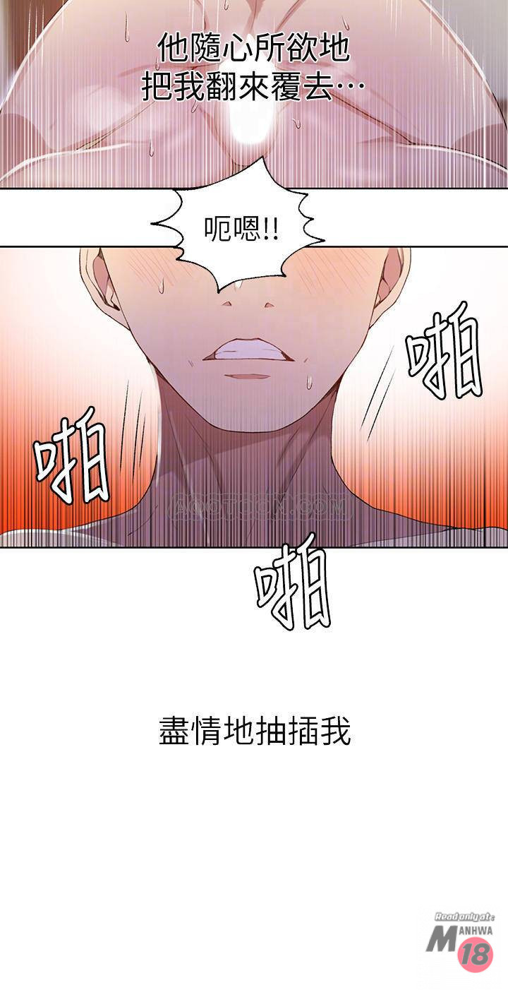 18+ Secret Class Raw Chapter 34 page 18