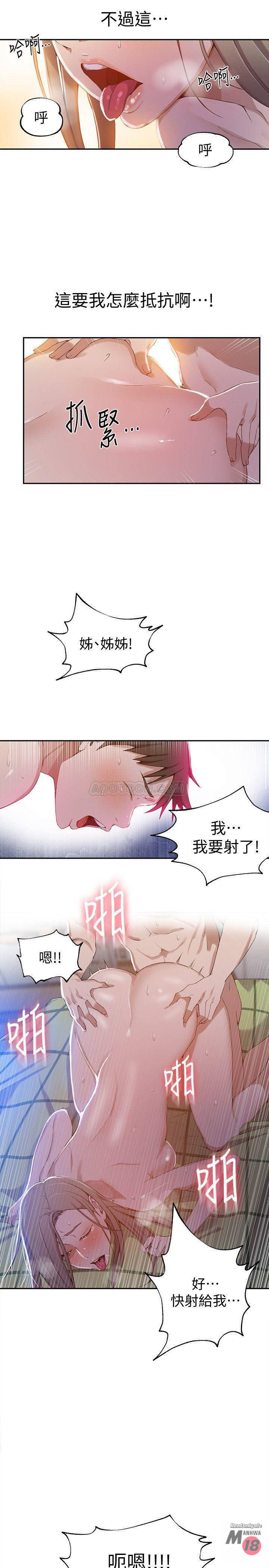 18+ Secret Class Raw Chapter 34 page 20