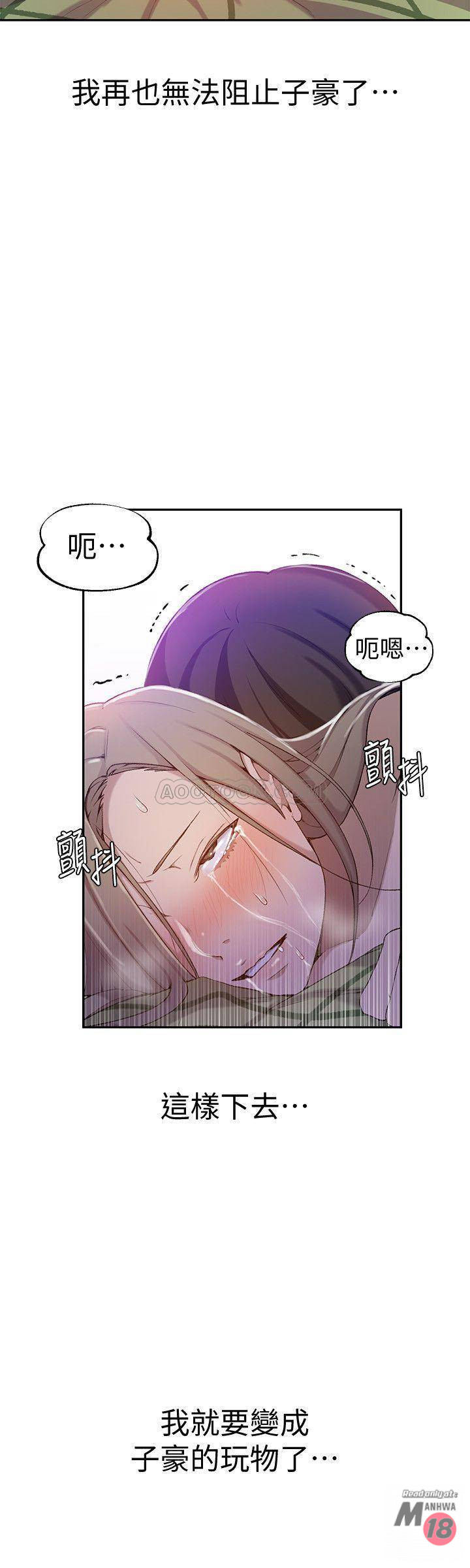 18+ Secret Class Raw Chapter 34 page 22