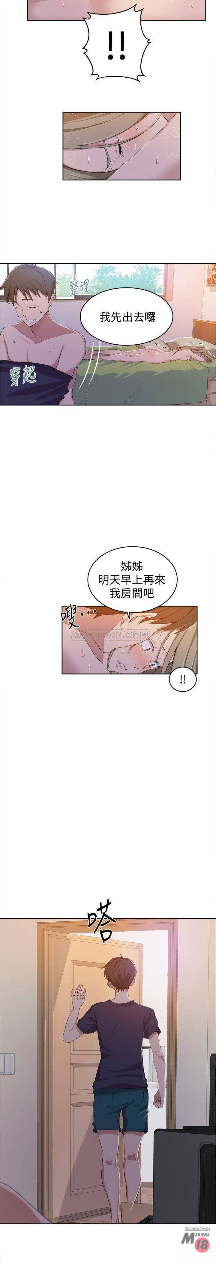 18+ Secret Class Raw Chapter 35 page 2