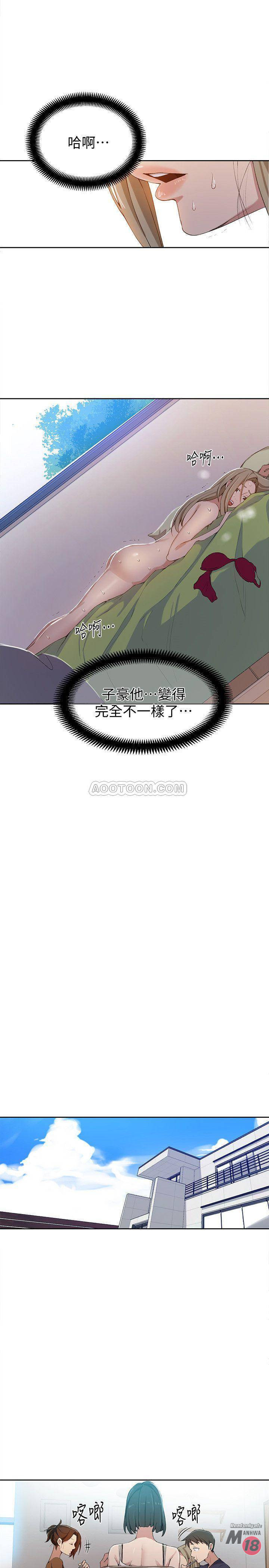 18+ Secret Class Raw Chapter 35 page 3