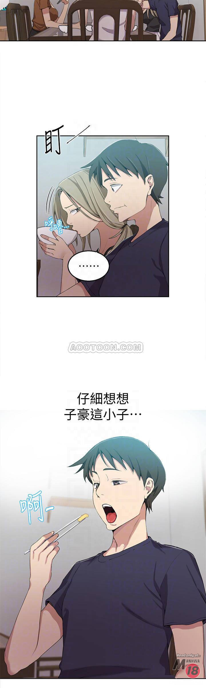 18+ Secret Class Raw Chapter 35 page 4