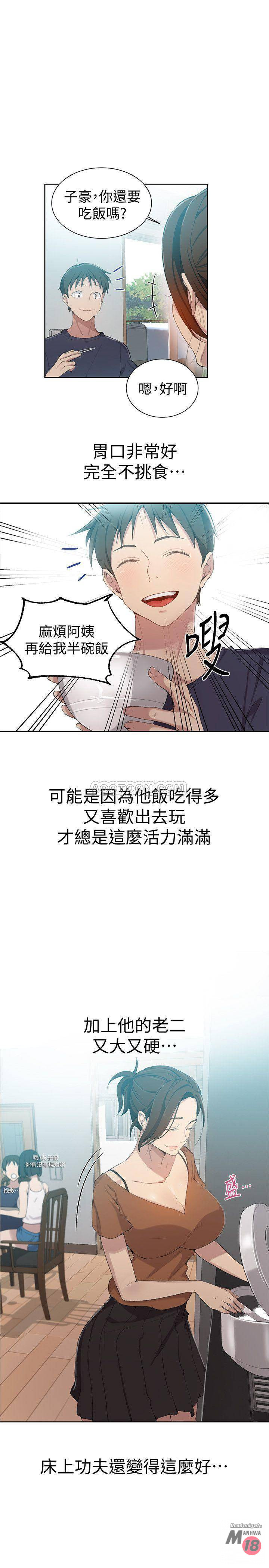 18+ Secret Class Raw Chapter 35 page 5